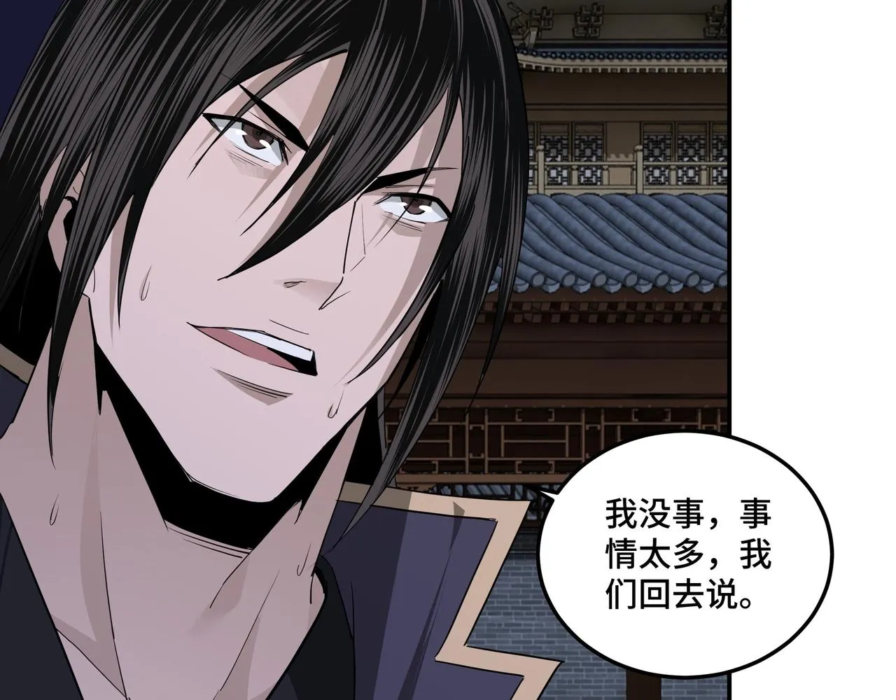 第50话 讨上门来！ 第66页