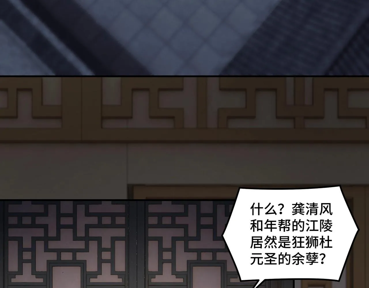 第50话 讨上门来！ 第71页