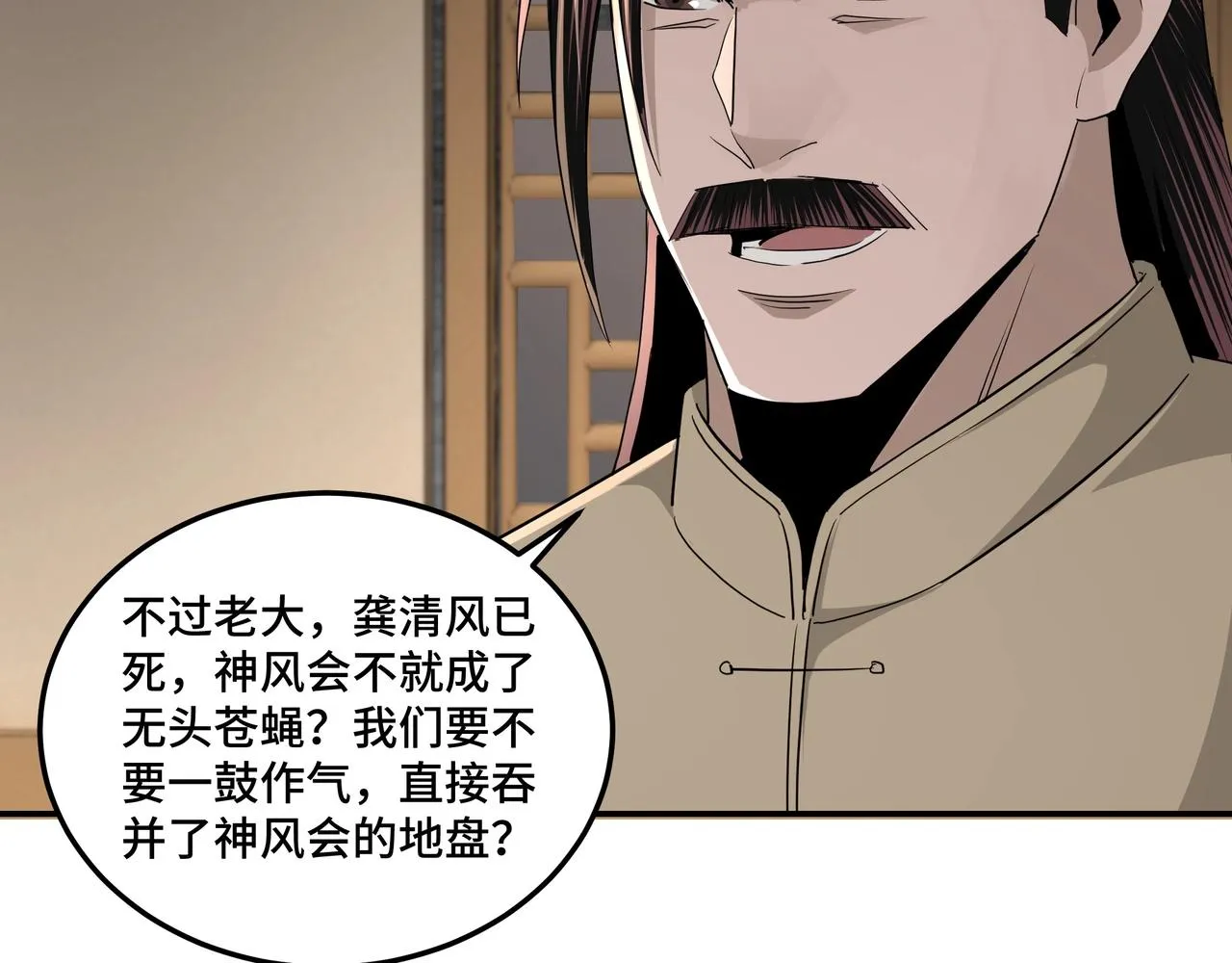 第50话 讨上门来！ 第73页