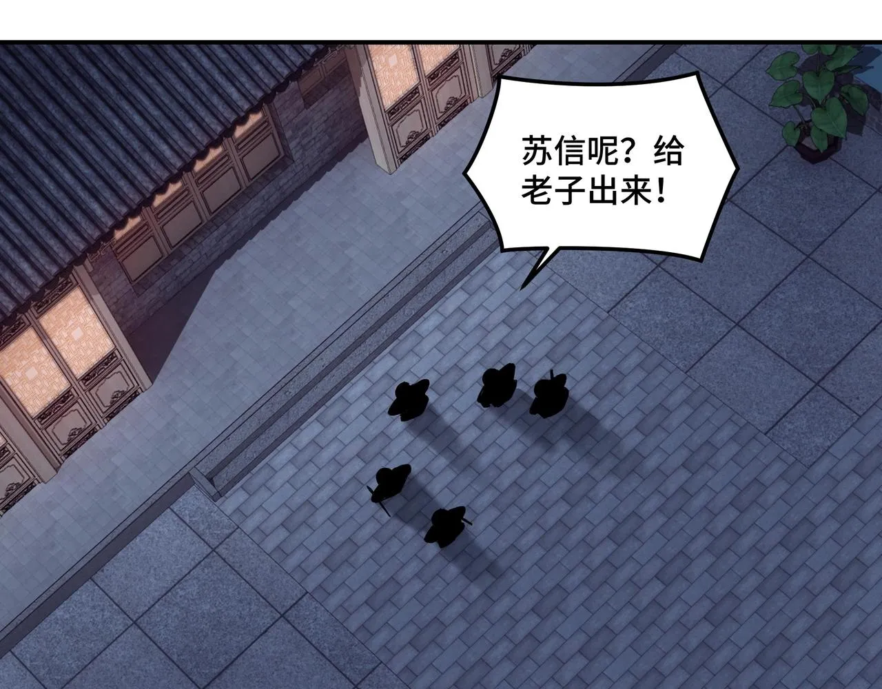 第50话 讨上门来！ 第79页