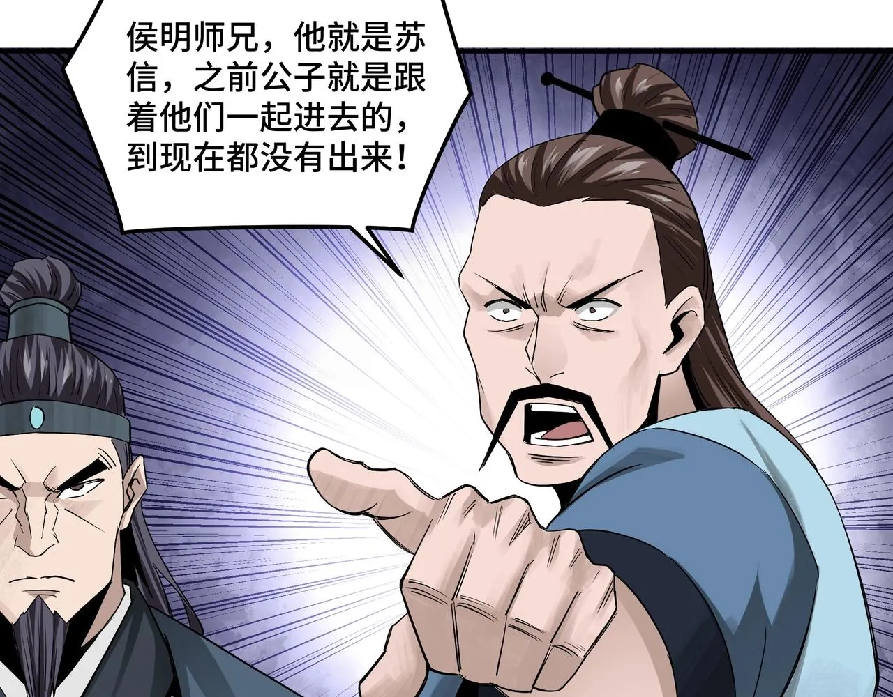 第50话 讨上门来！ 第84页