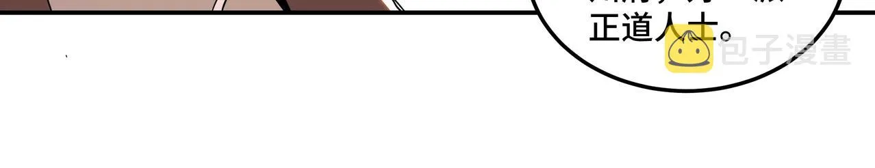 第50话 讨上门来！ 第88页