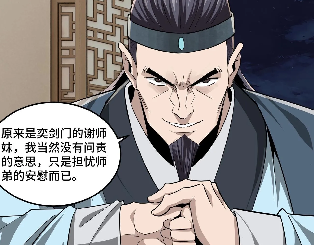 第50话 讨上门来！ 第94页