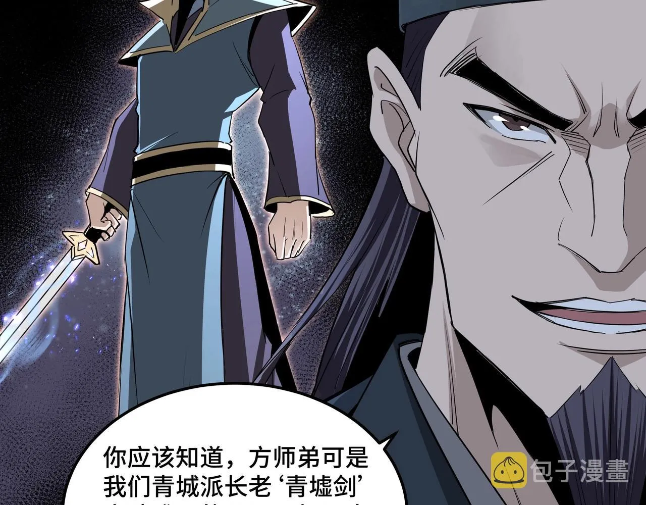 第50话 讨上门来！ 第96页