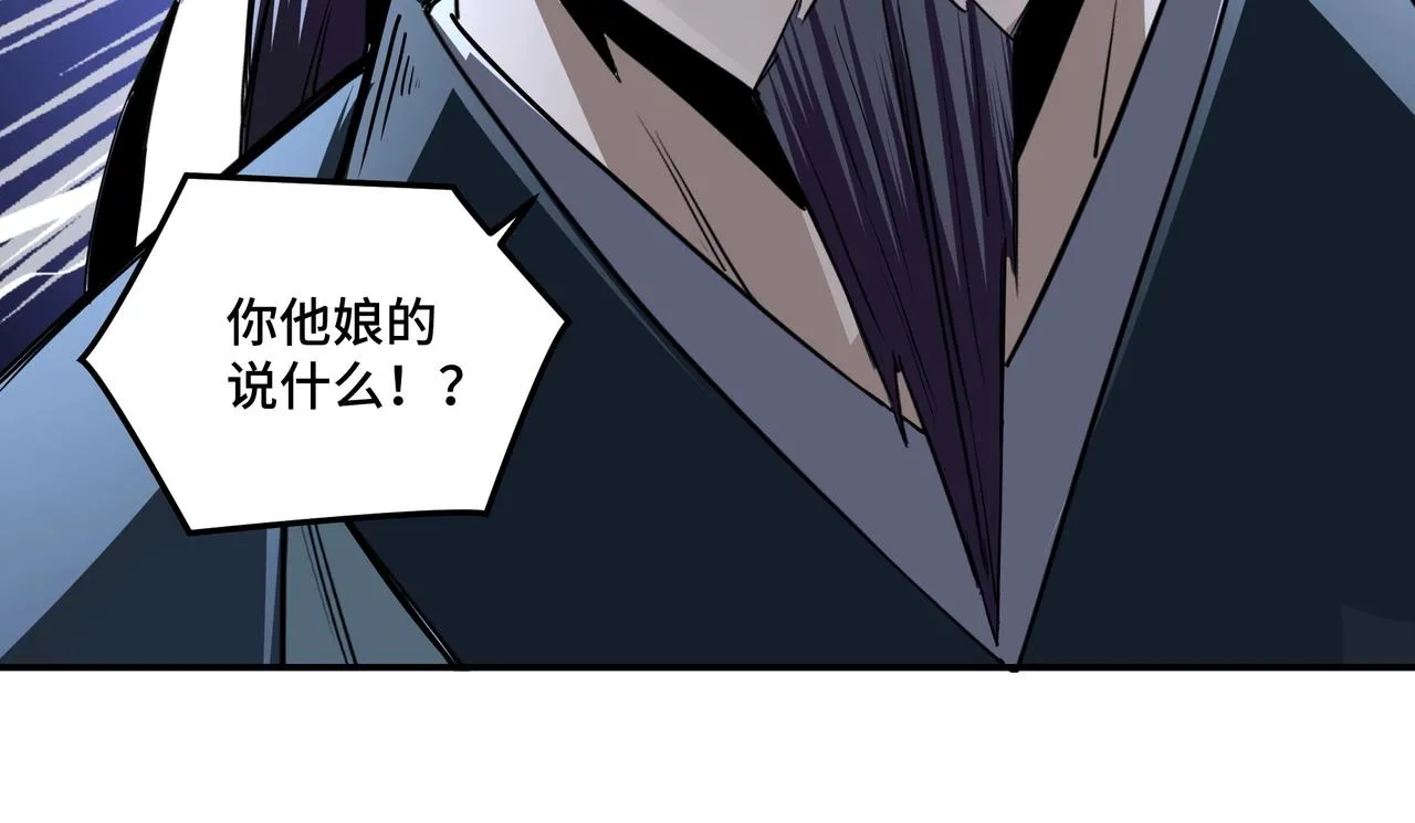 第50话 讨上门来！ 第106页