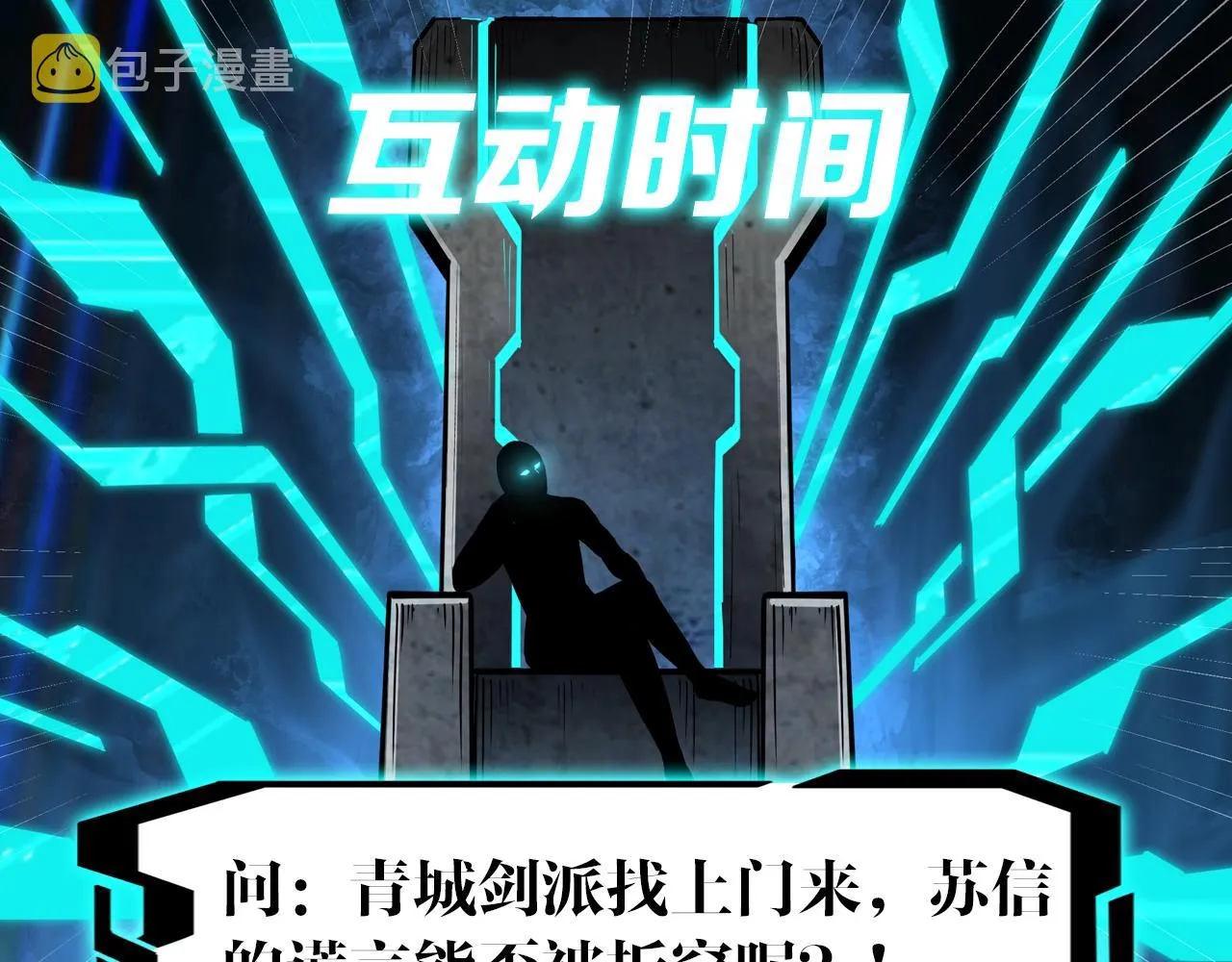 第50话 讨上门来！ 第107页
