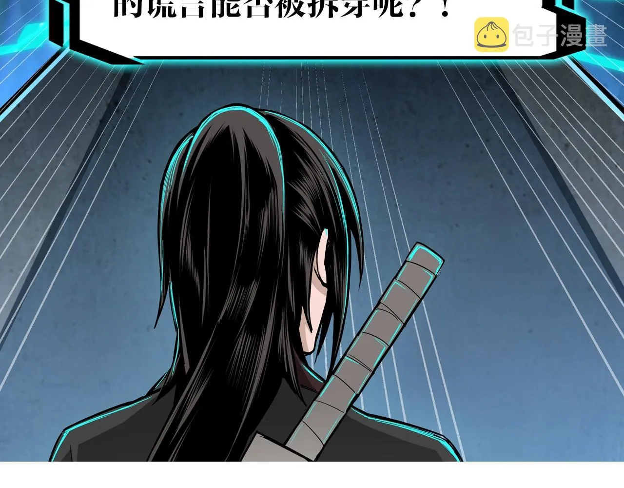 第50话 讨上门来！ 第108页