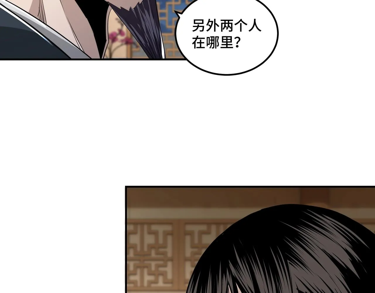 第51话 插翅难逃！ 第10页