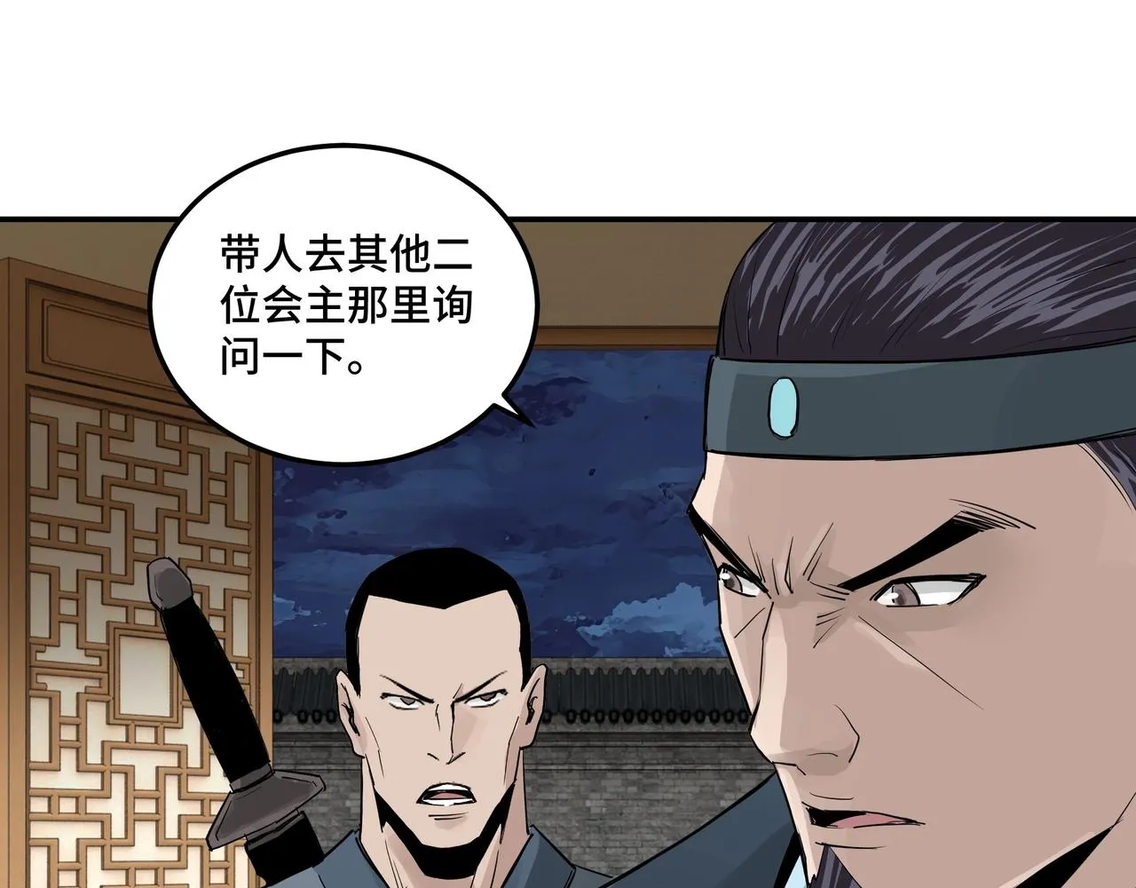 第51话 插翅难逃！ 第12页