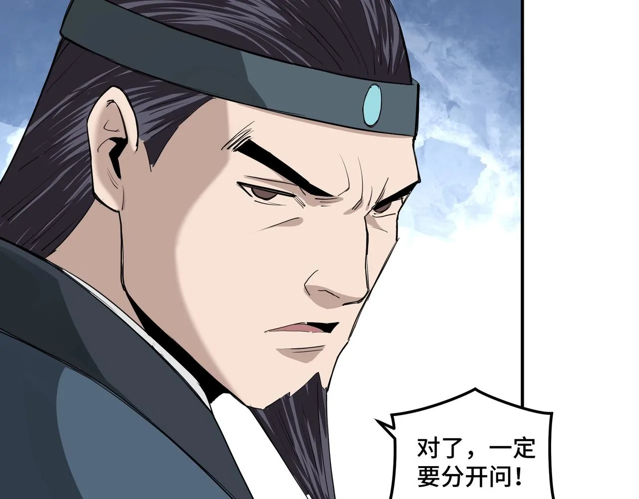 第51话 插翅难逃！ 第14页