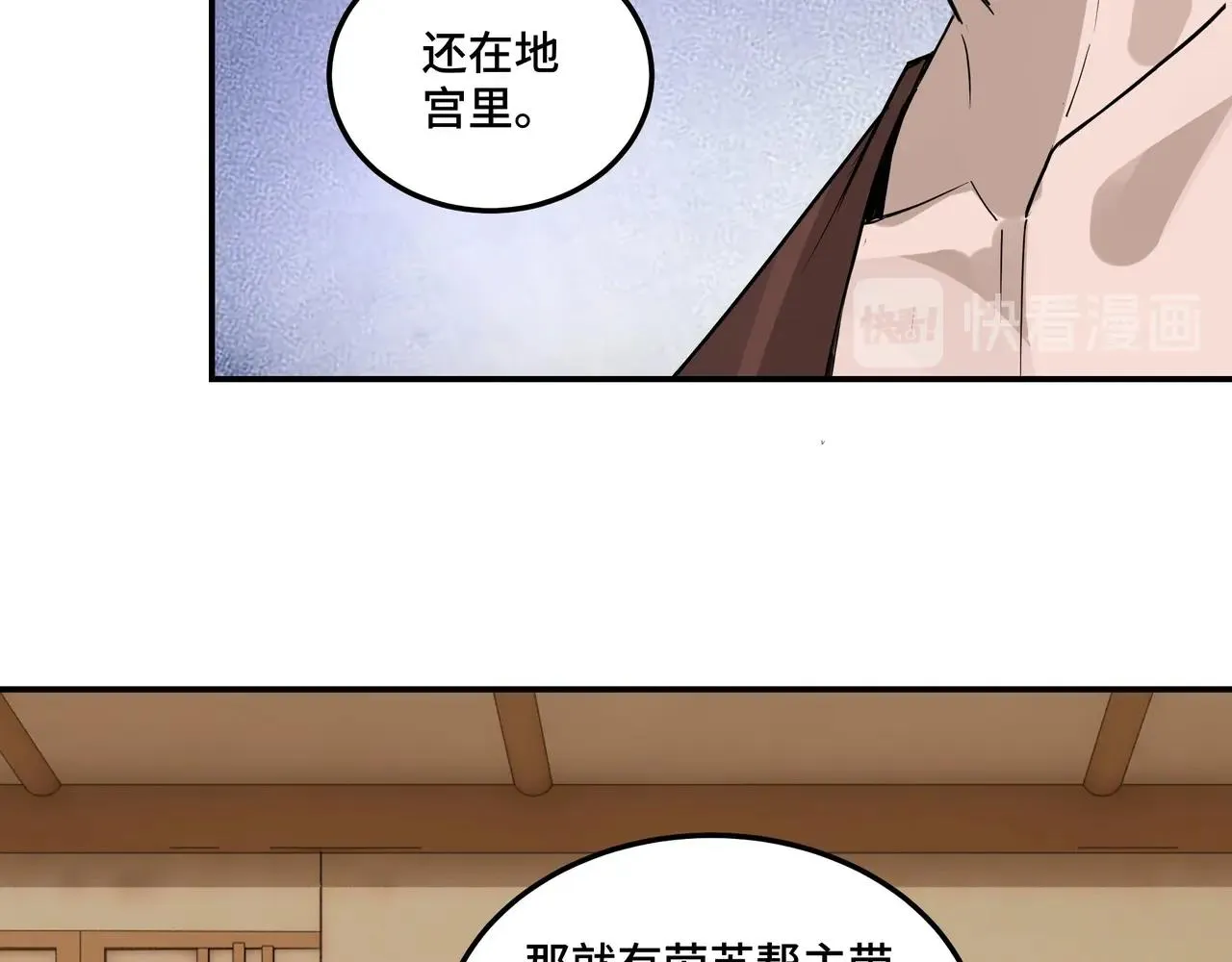 第51话 插翅难逃！ 第19页