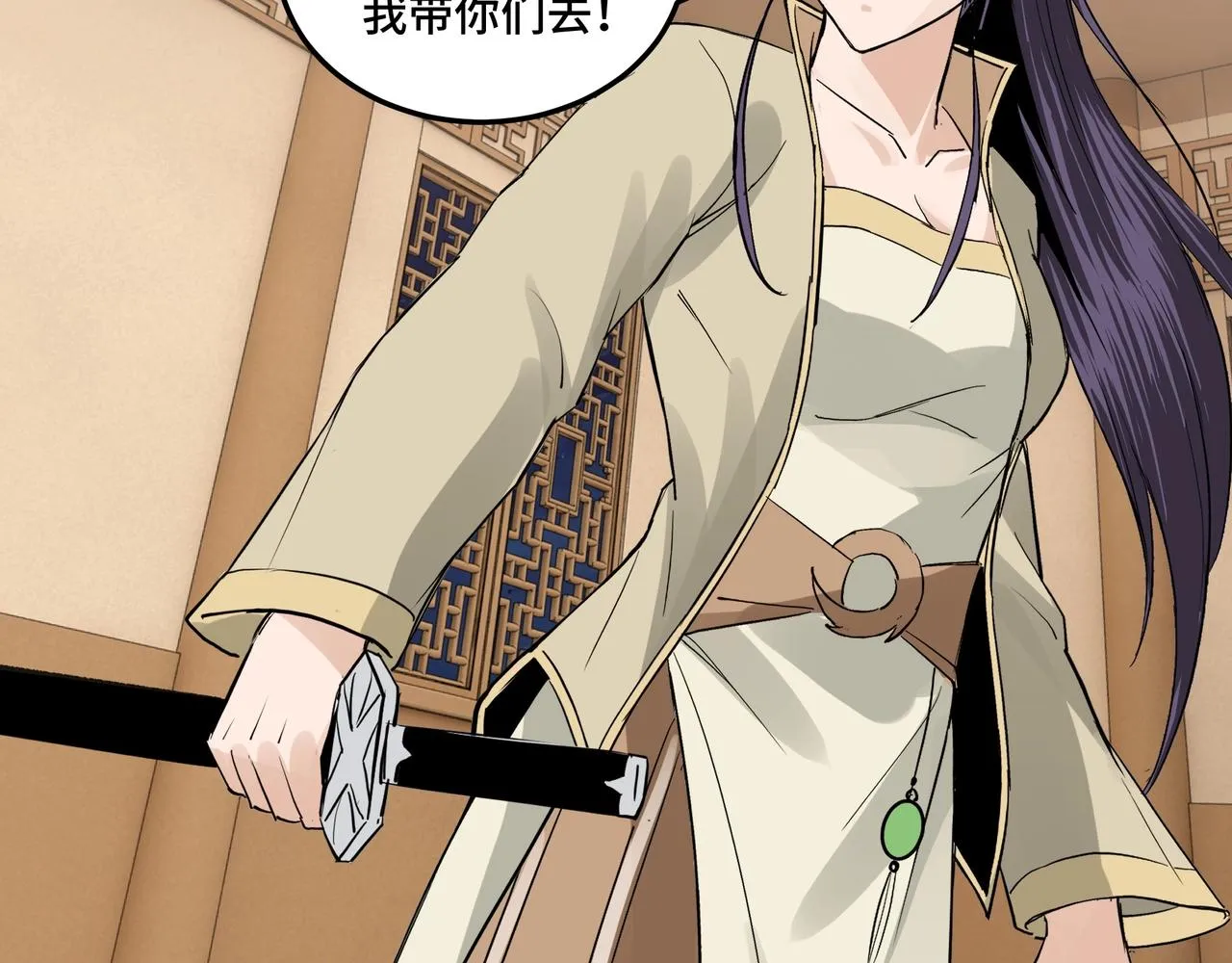 第51话 插翅难逃！ 第23页