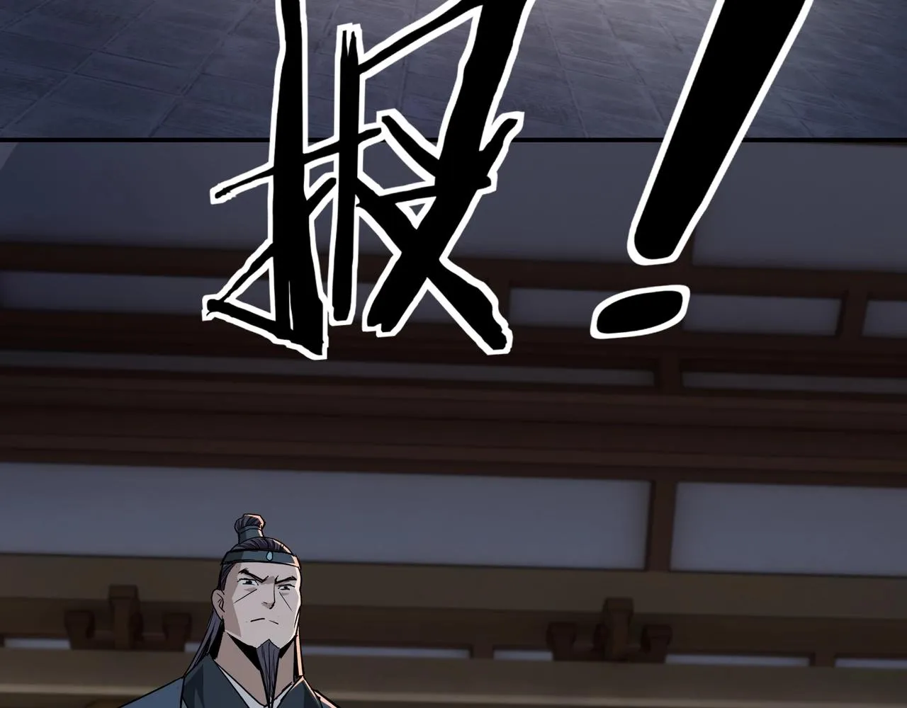 第51话 插翅难逃！ 第26页