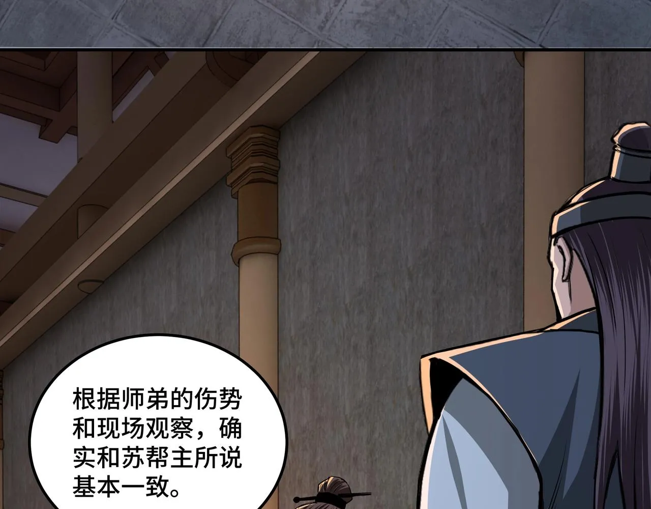 第51话 插翅难逃！ 第35页