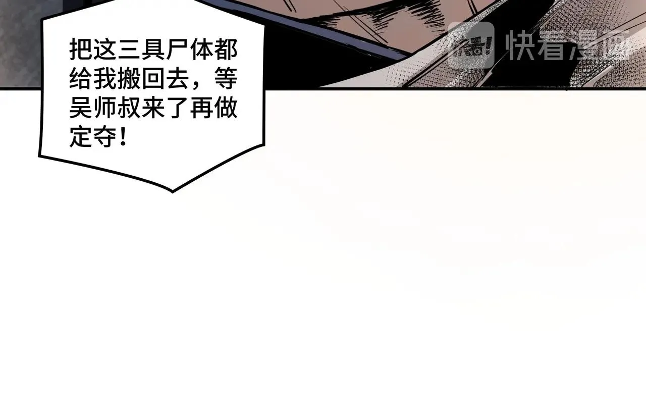 第51话 插翅难逃！ 第42页