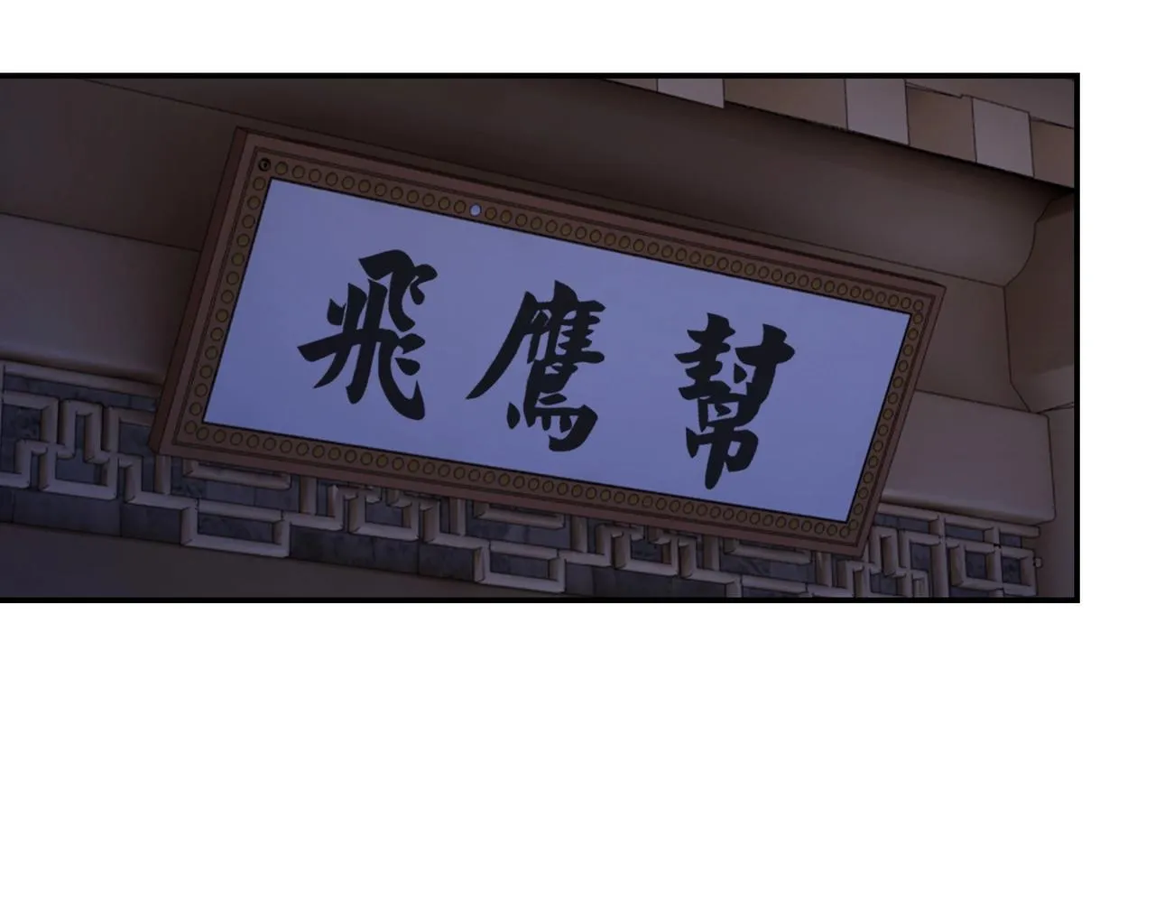第51话 插翅难逃！ 第43页