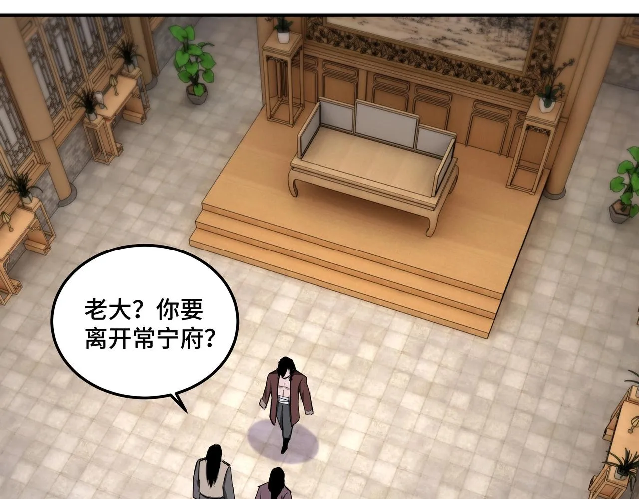 第51话 插翅难逃！ 第44页
