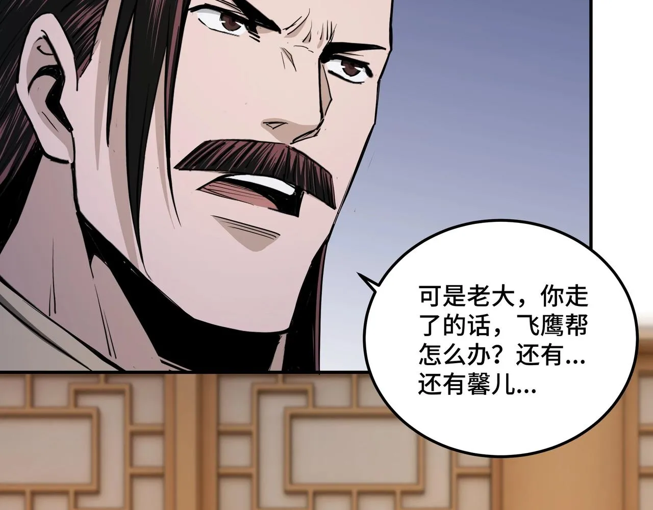 第51话 插翅难逃！ 第48页