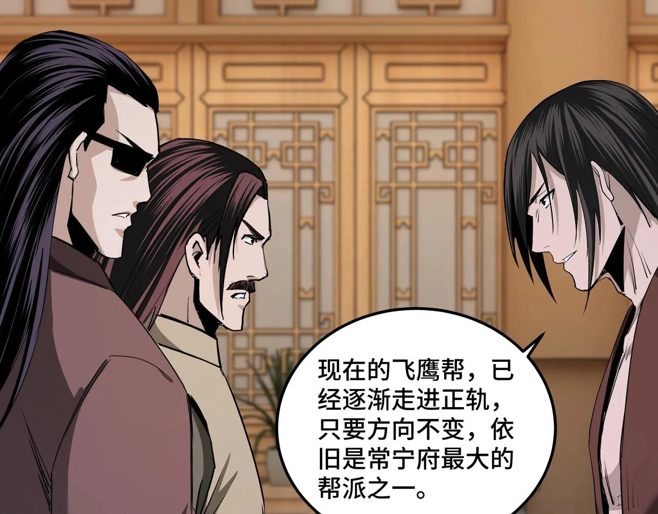 第51话 插翅难逃！ 第49页