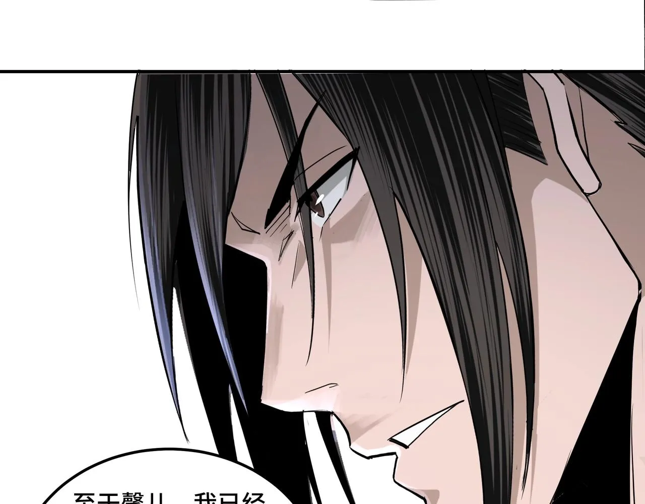 第51话 插翅难逃！ 第51页