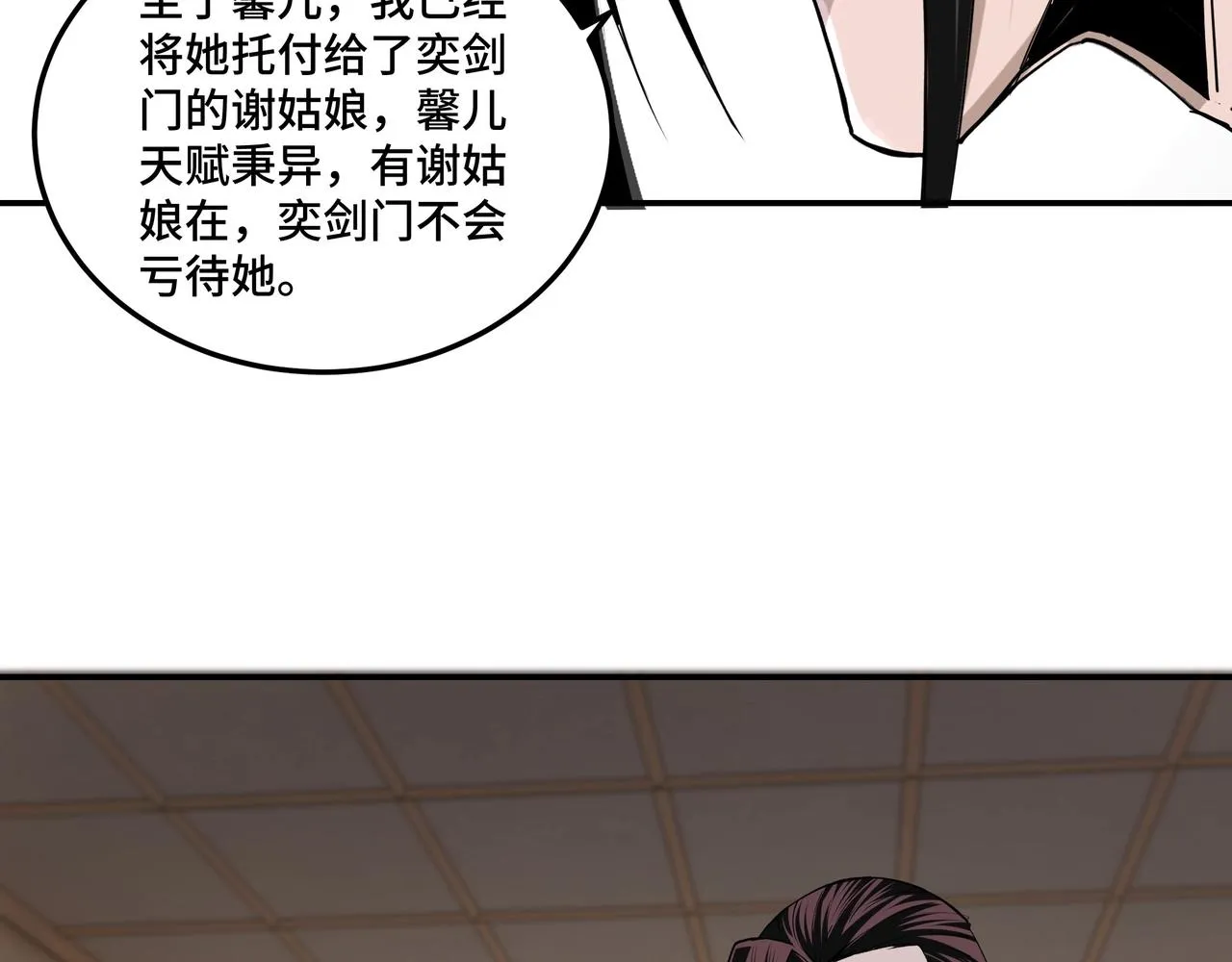 第51话 插翅难逃！ 第52页