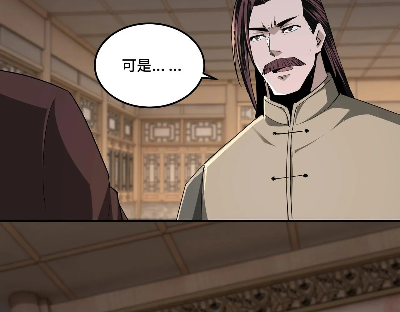 第51话 插翅难逃！ 第53页