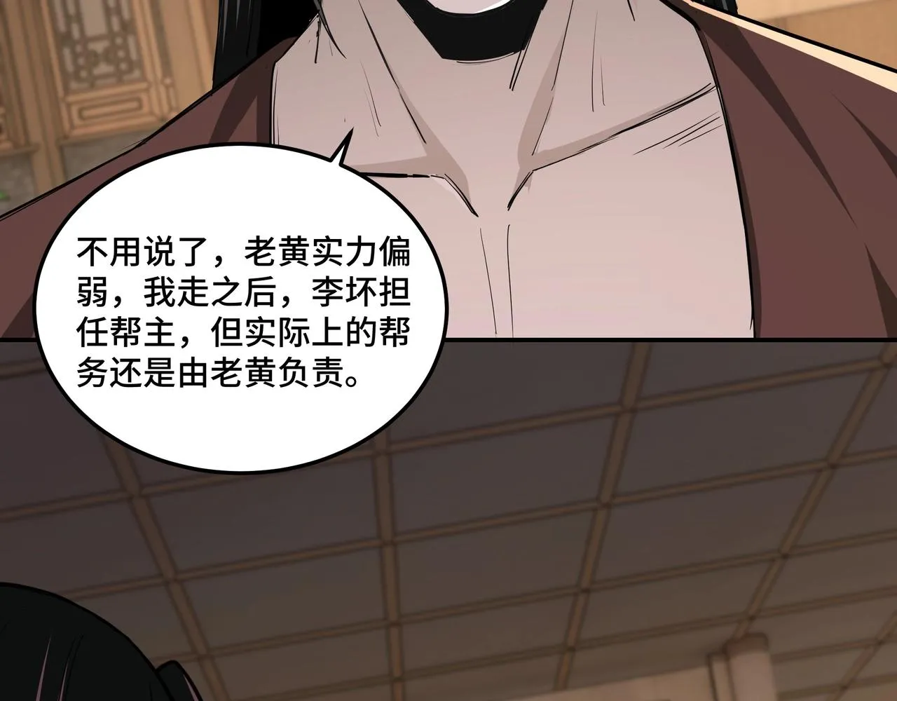 第51话 插翅难逃！ 第55页
