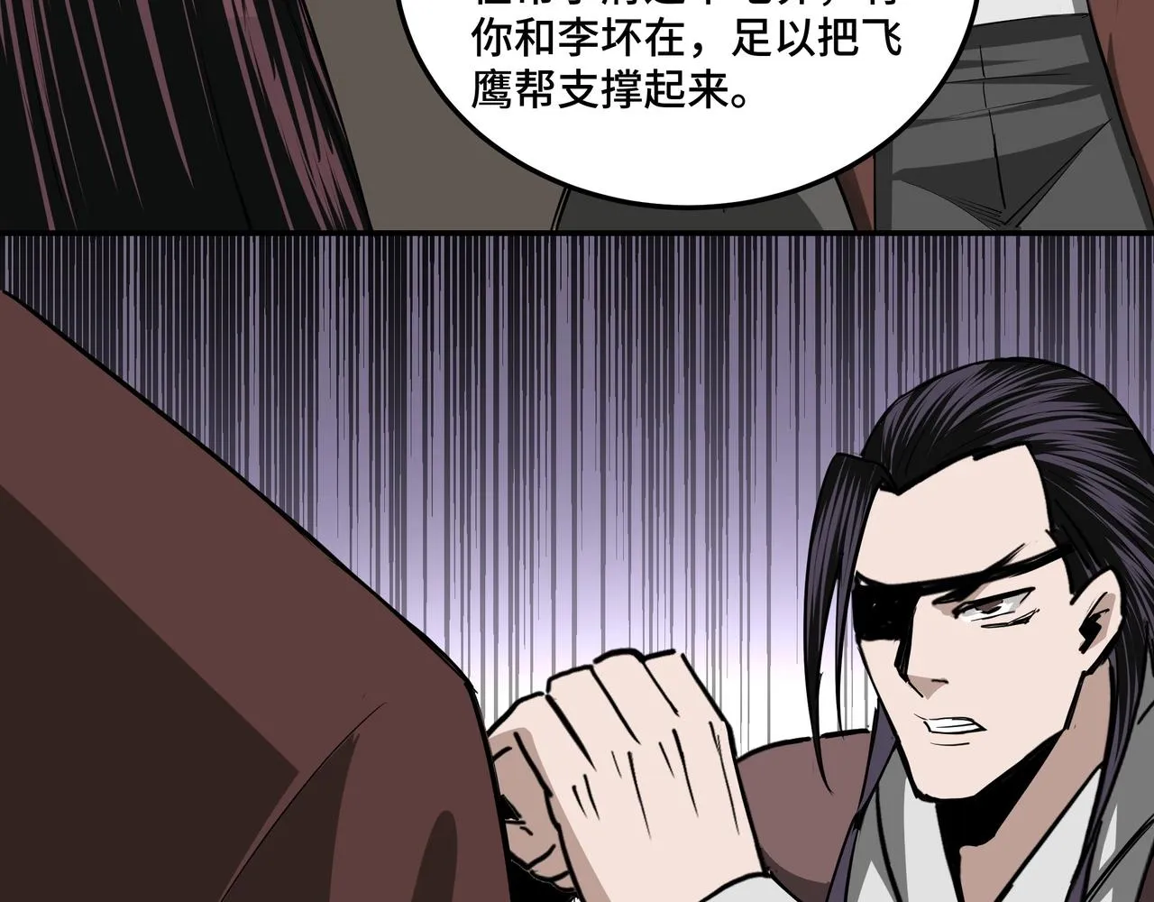 第51话 插翅难逃！ 第57页