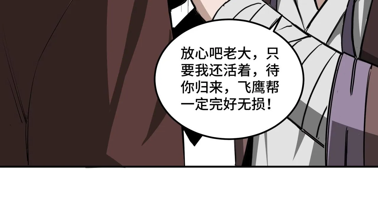 第51话 插翅难逃！ 第58页
