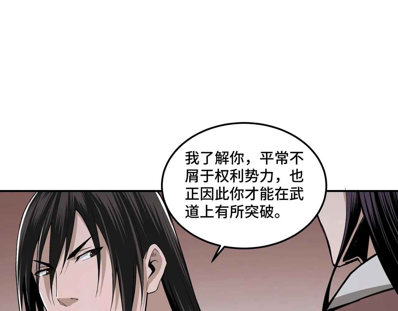 第51话 插翅难逃！ 第59页