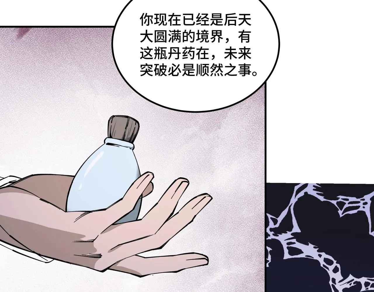 第51话 插翅难逃！ 第61页