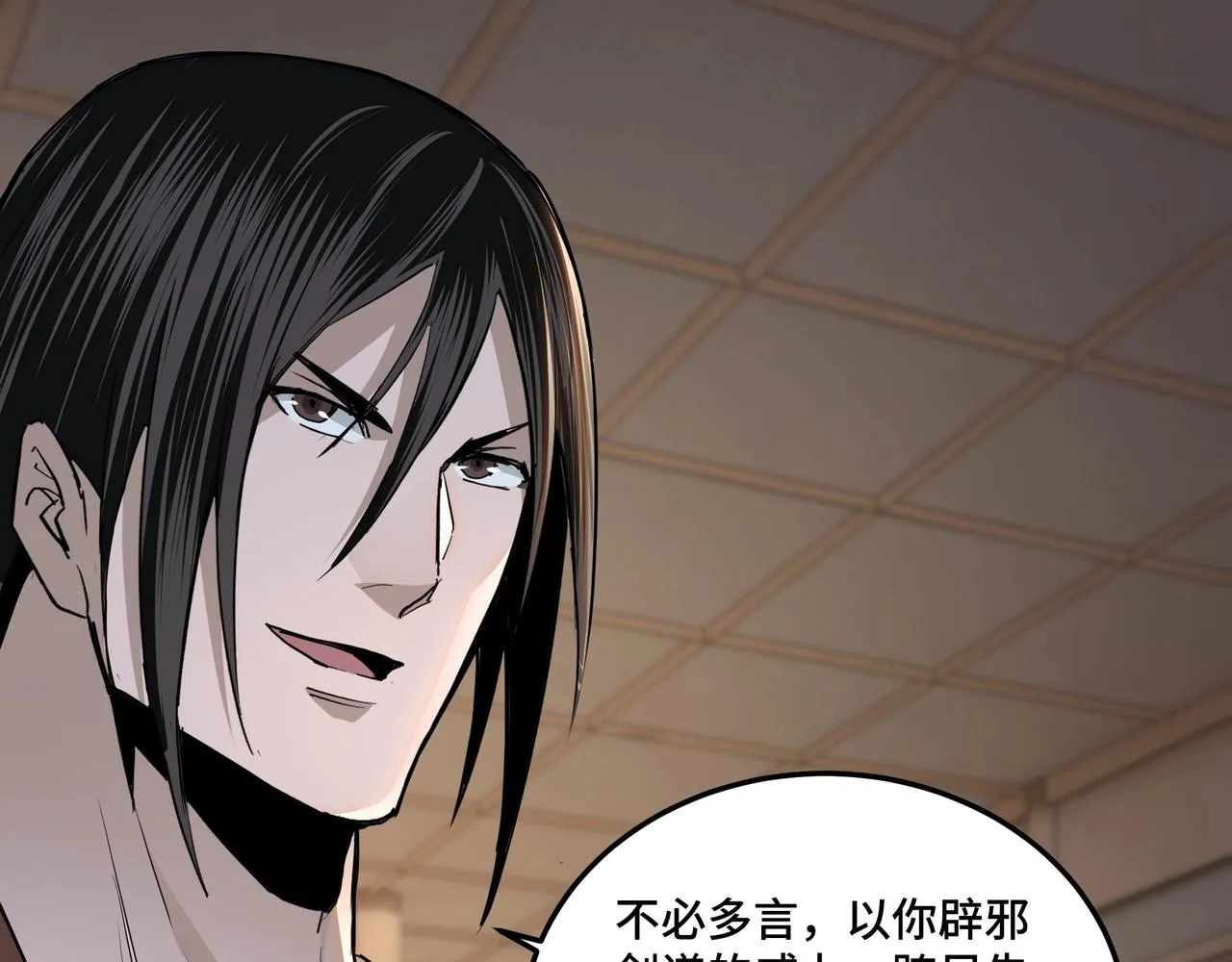 第51话 插翅难逃！ 第64页
