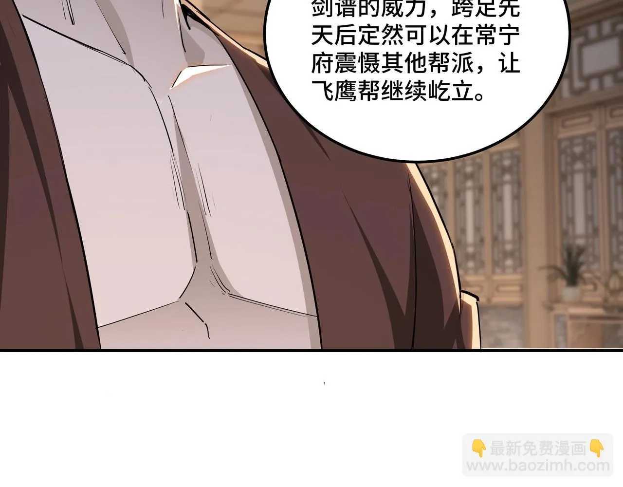 第51话 插翅难逃！ 第65页