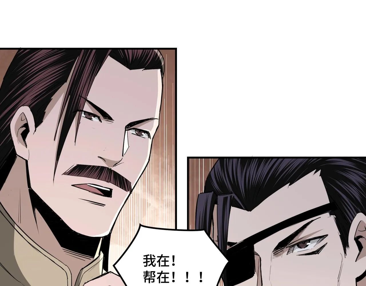 第51话 插翅难逃！ 第66页
