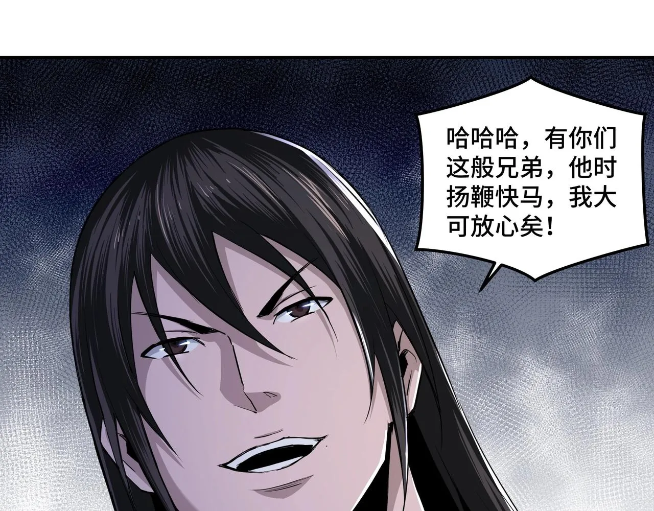 第51话 插翅难逃！ 第69页