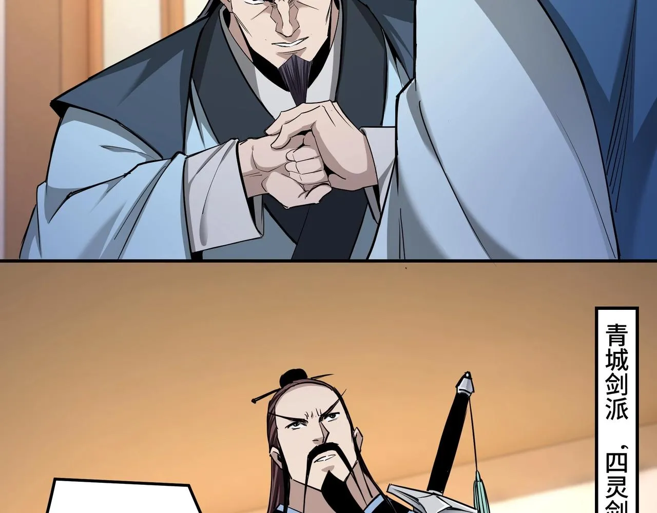 第51话 插翅难逃！ 第74页