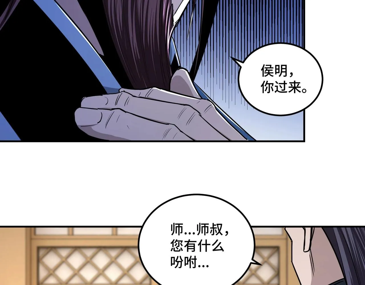 第51话 插翅难逃！ 第81页
