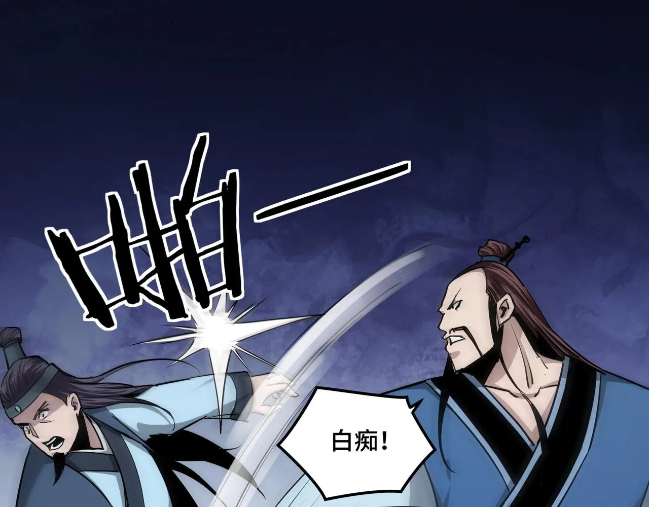 第51话 插翅难逃！ 第83页