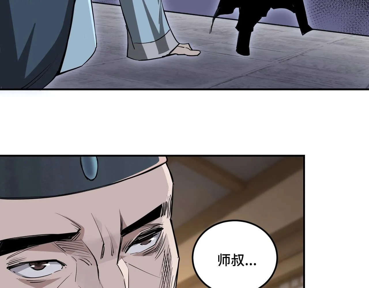 第51话 插翅难逃！ 第87页