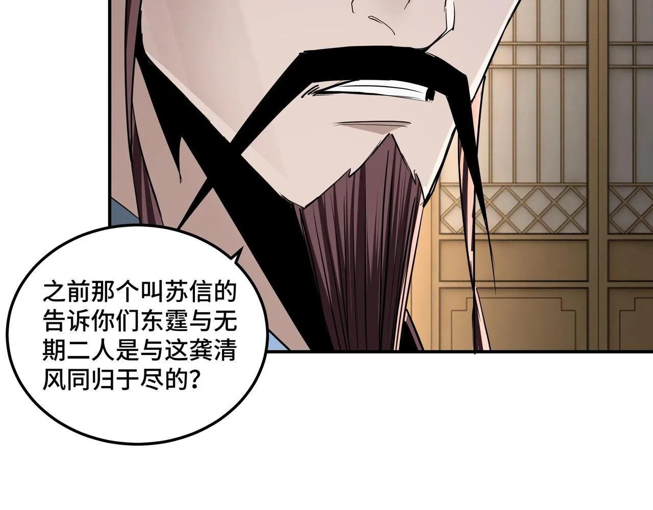 第51话 插翅难逃！ 第90页