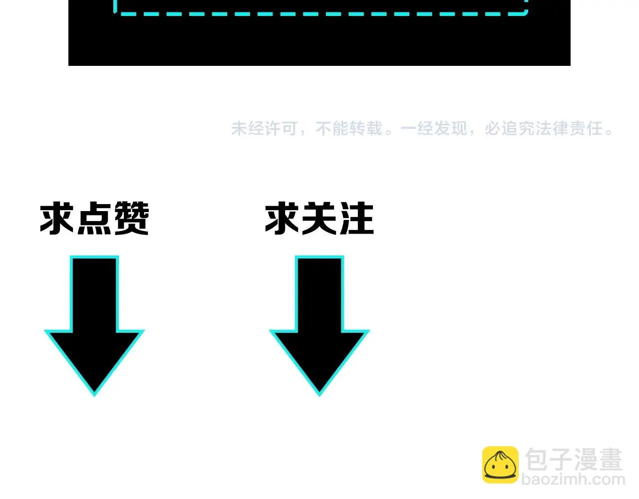 第51话 插翅难逃！ 第100页