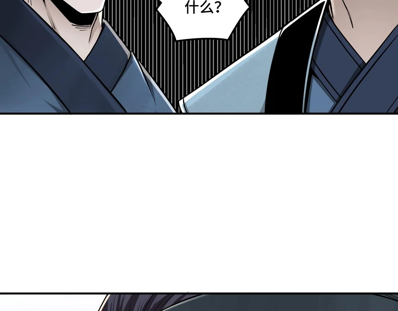 第52话 兴师问罪！ 第8页