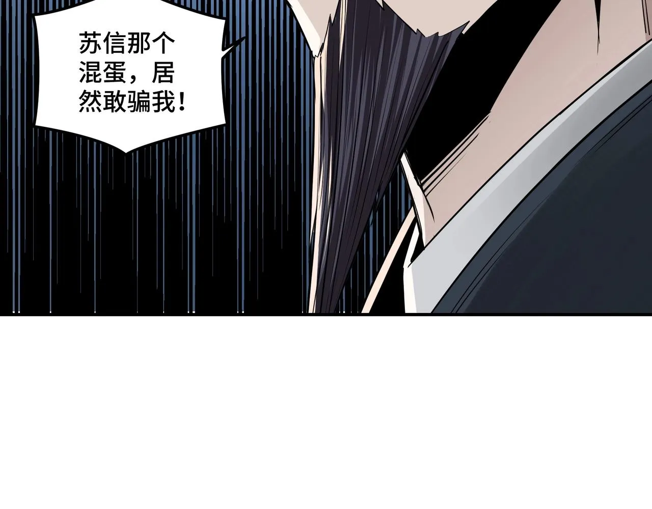第52话 兴师问罪！ 第10页