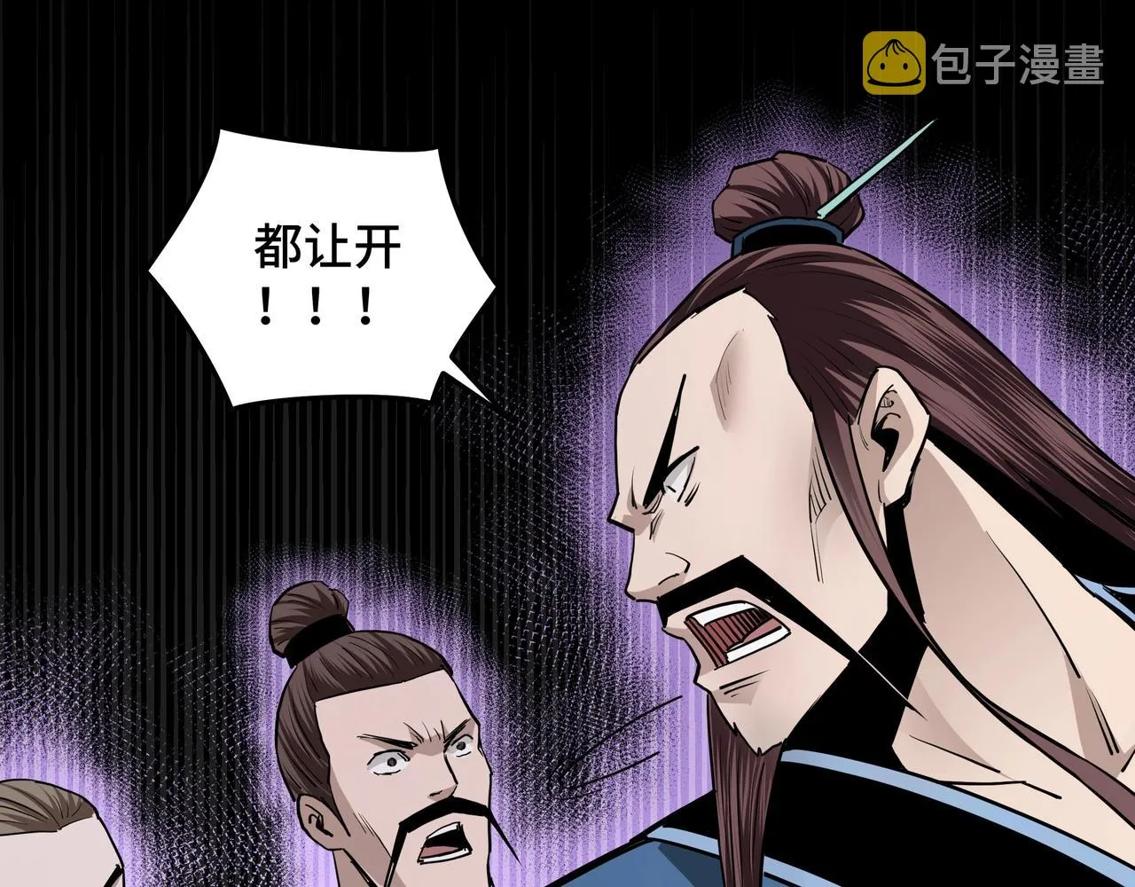 第52话 兴师问罪！ 第21页