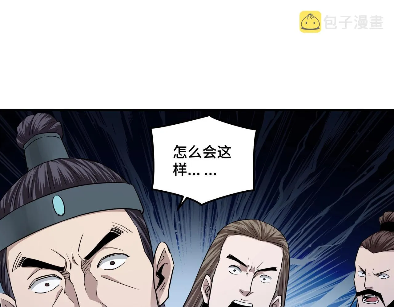 第52话 兴师问罪！ 第26页