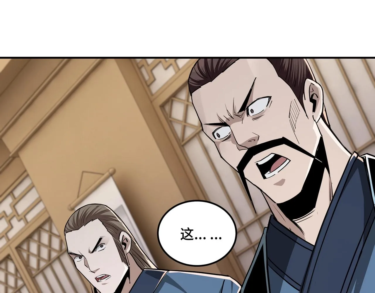 第52话 兴师问罪！ 第31页