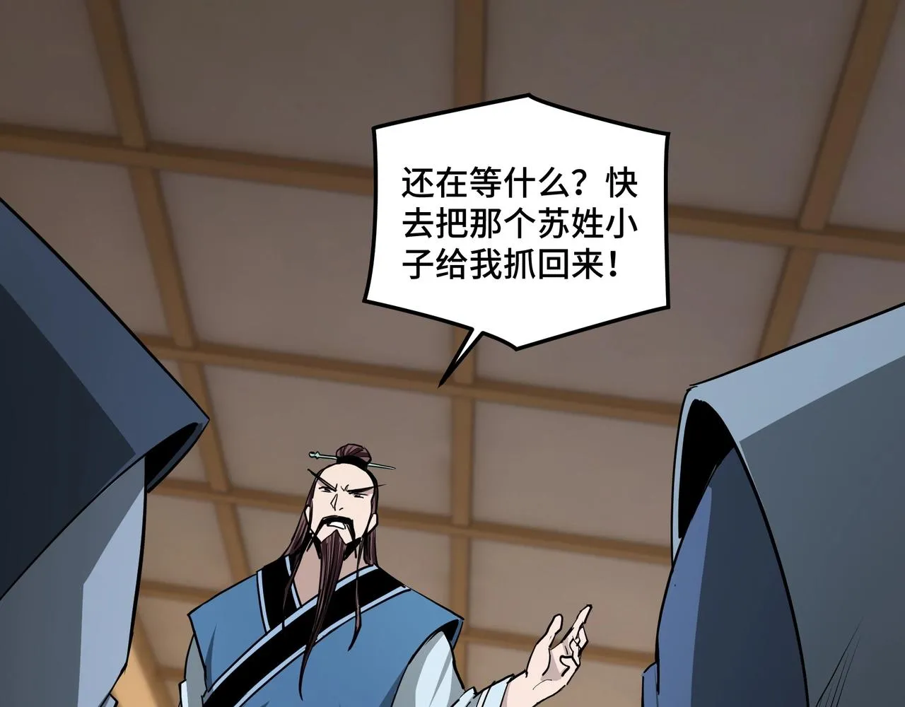 第52话 兴师问罪！ 第35页
