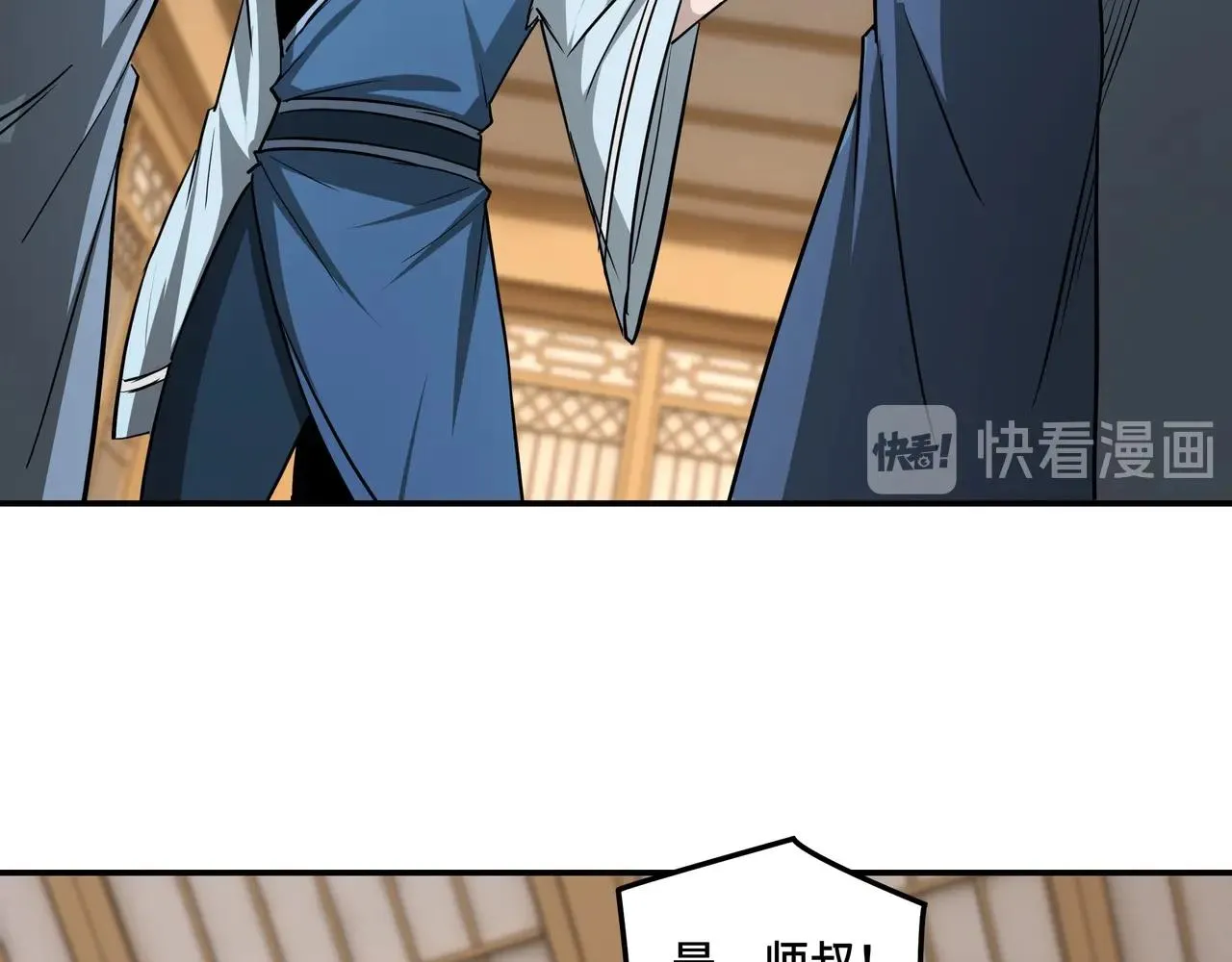 第52话 兴师问罪！ 第36页