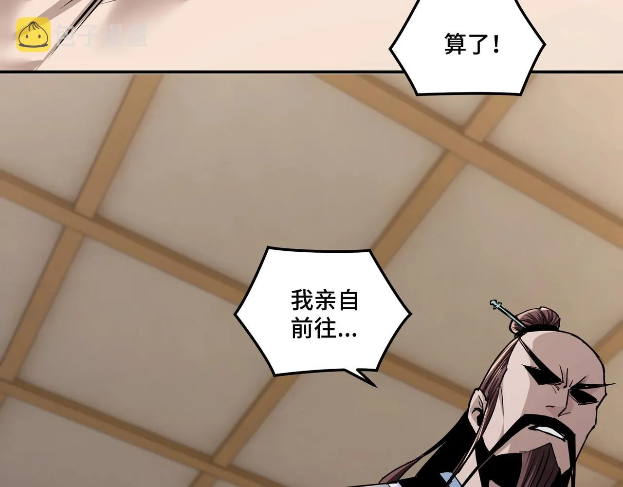 第52话 兴师问罪！ 第39页