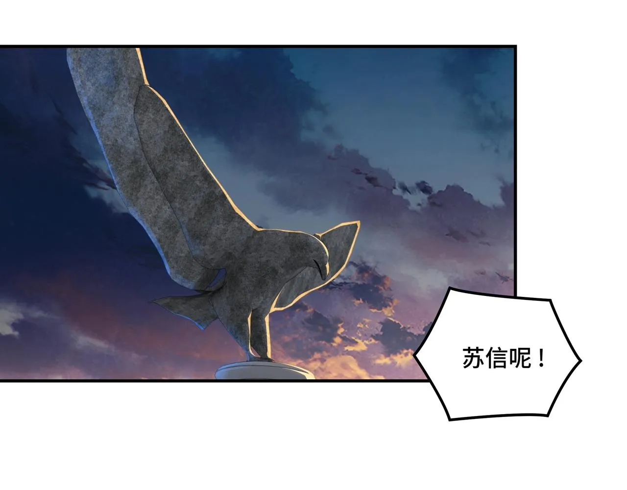 第52话 兴师问罪！ 第42页